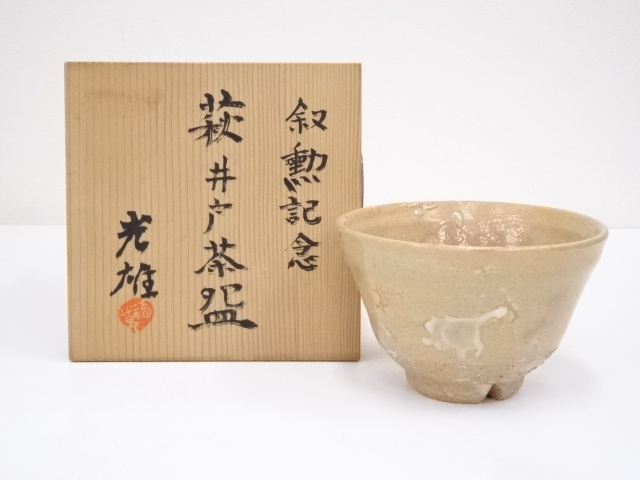 JAPANESE TEA CEREMONY / IDO CHAWAN(TEA BOWL) / HAGI WARE